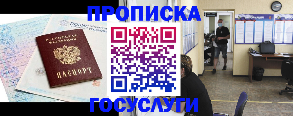 миграционный учет в Невельске